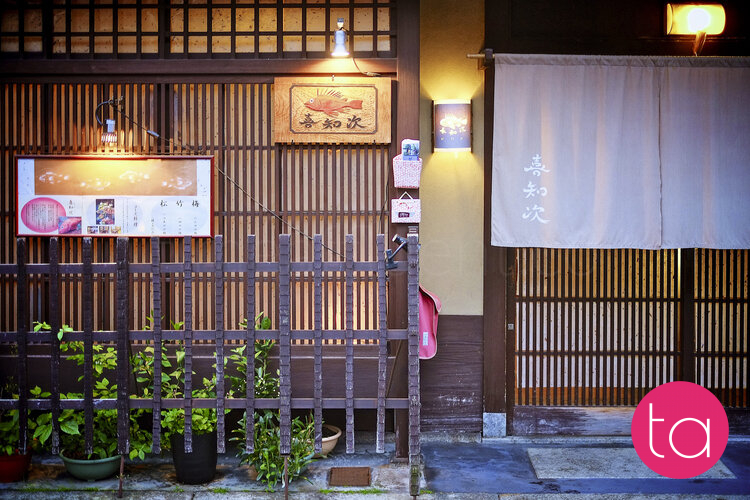 Kyoto's Gion District Shops and Restaurants
