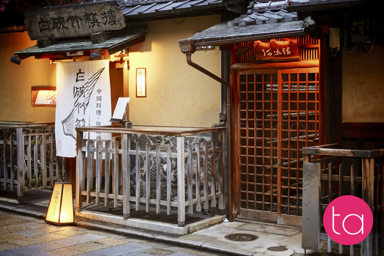 Kyoto's Gion District Shops and Restaurants
