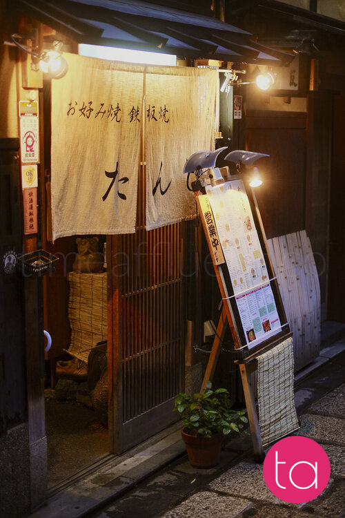 Kyoto's Gion District Shops and Restaurants