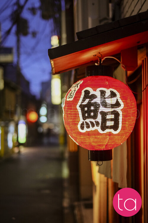 Kyoto's Gion District Shops and Restaurants