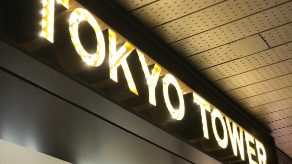 Tokyo Tower, Tokyo, Japan